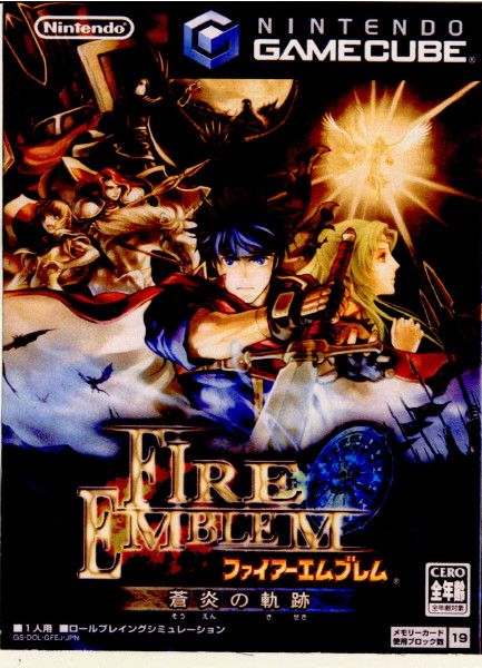 ニンテンドーゲームキューブ - ファイアーエムブレム　蒼炎の軌跡 Amazon | ファイアーエムブレム 蒼炎の軌跡 | ゲームソフト