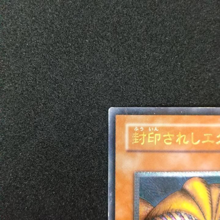 東店49-1479-0706】遊戯王 封印されしエクゾディア レリーフ 307