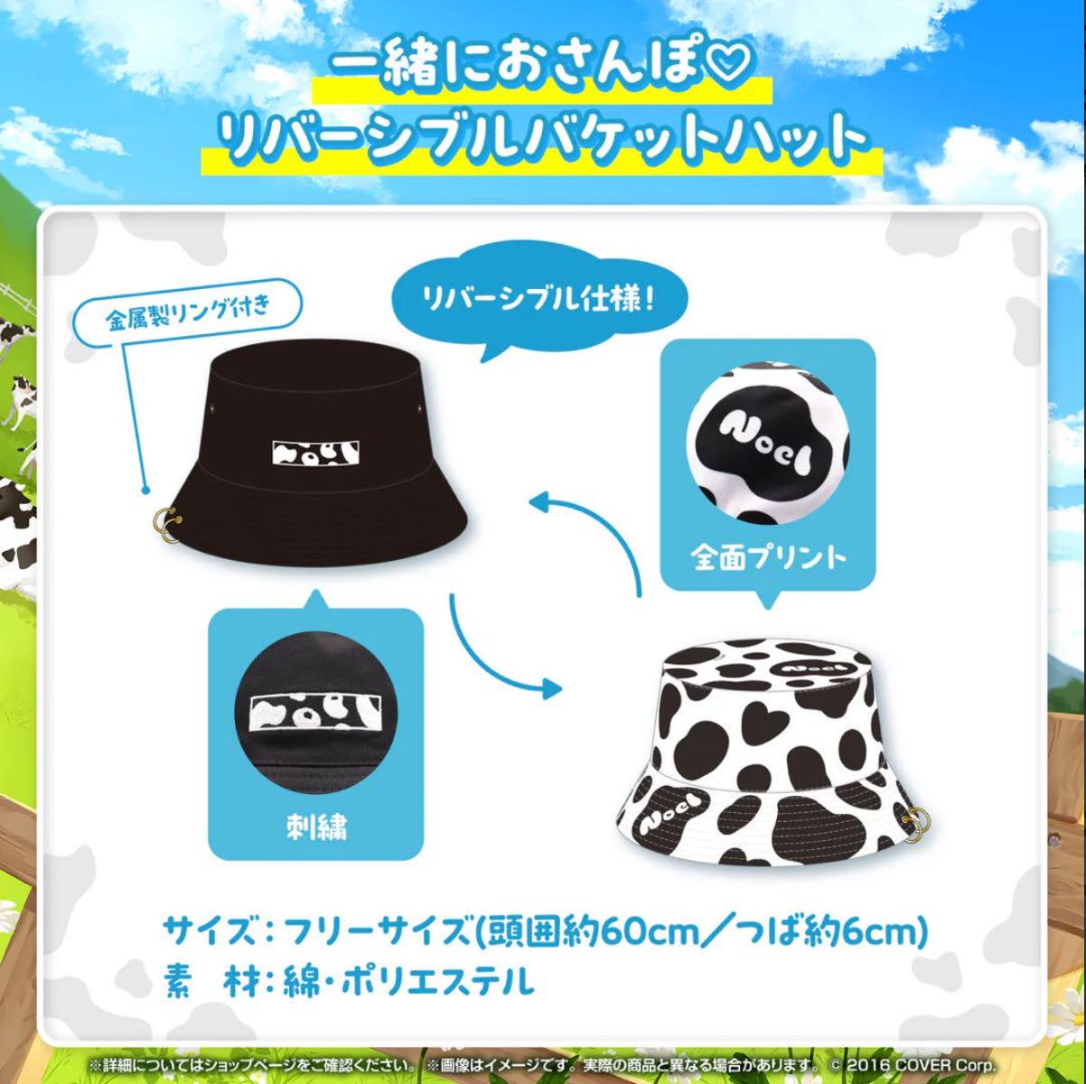 ホロライブ 白銀ノエル 誕生日記念2023 リバーシブルバケット