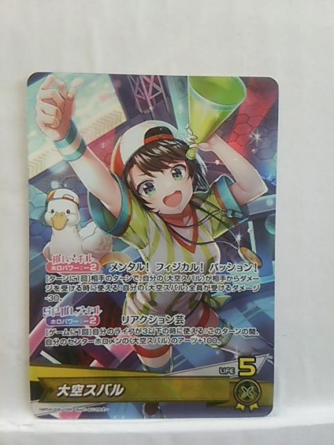 大空スバル sec hbp04-006 まんぞく屋 格安TCG通販 / !☆パラ☆ [OUR] hBP04-006 大空