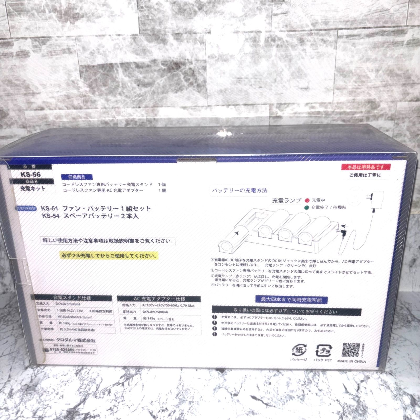 クロダルマ コードレスファン