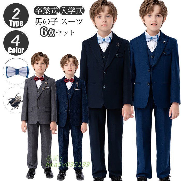 5 クーポン割引 男の子 スーツ 卒業式 入学式 スーツ 子供フォーマル 卒園式 子供 ジュニア 小学生入学式 フォーマル スーツ 大きいサイズ 七五三 子供服 法事 hea5v092199