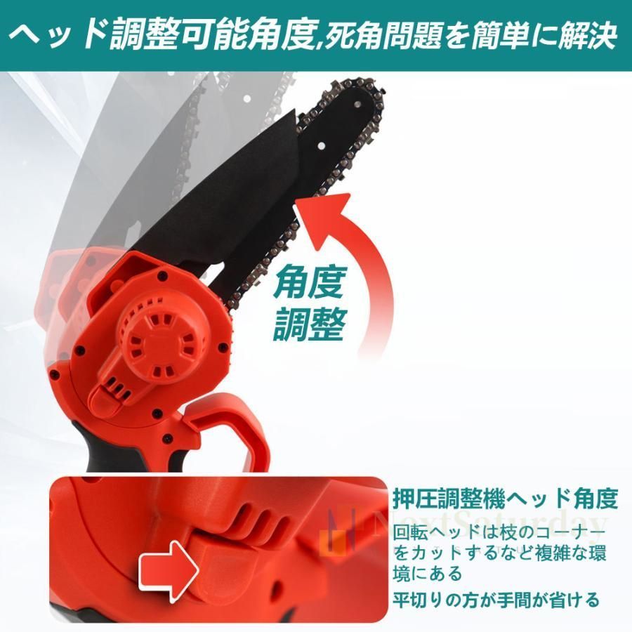 チェーンソー 充電式