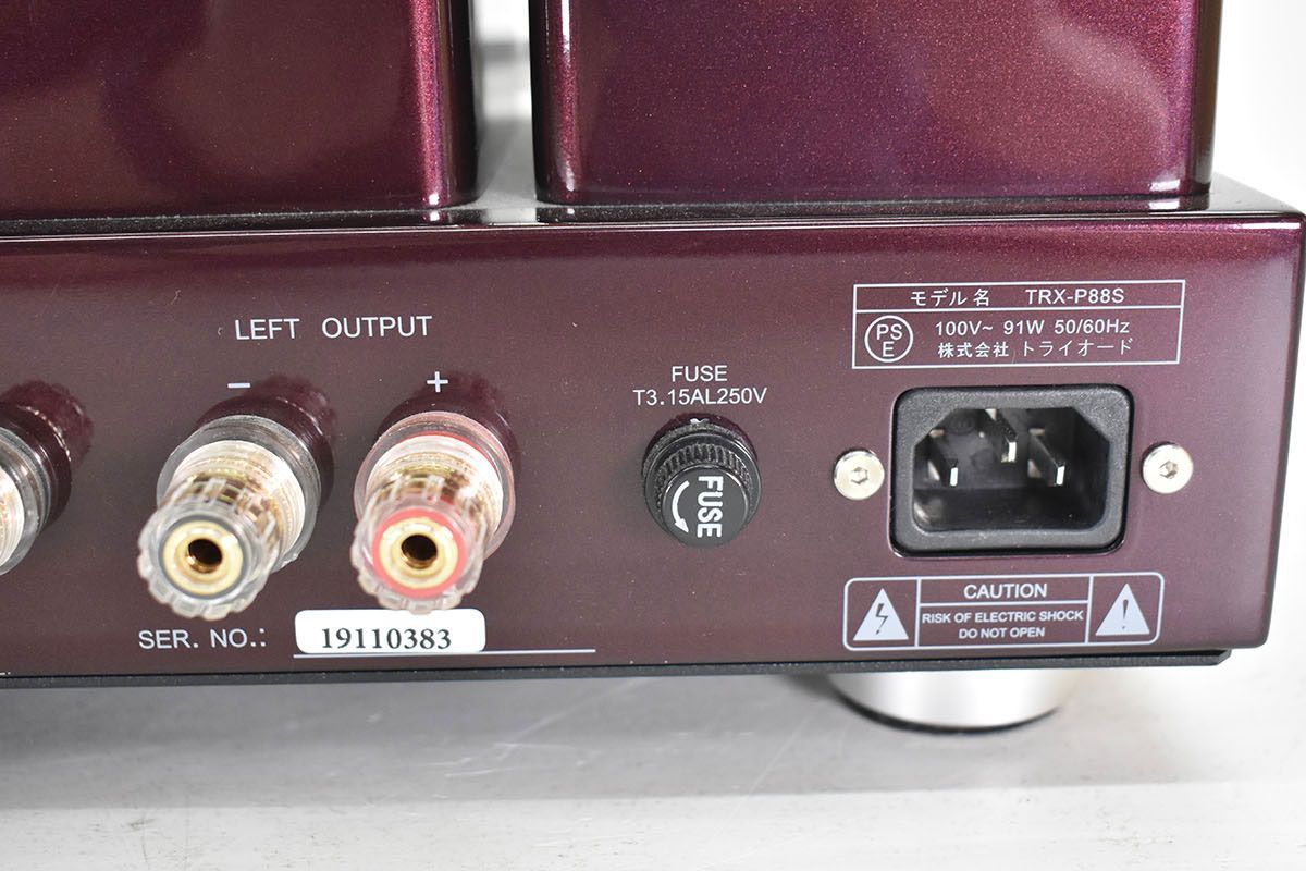 トライオード VACUUM