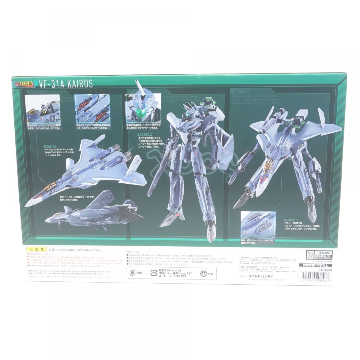 未開封】バンダイ DX超合金 VF-31A カイロス 一般機 マクロスΔ 三段