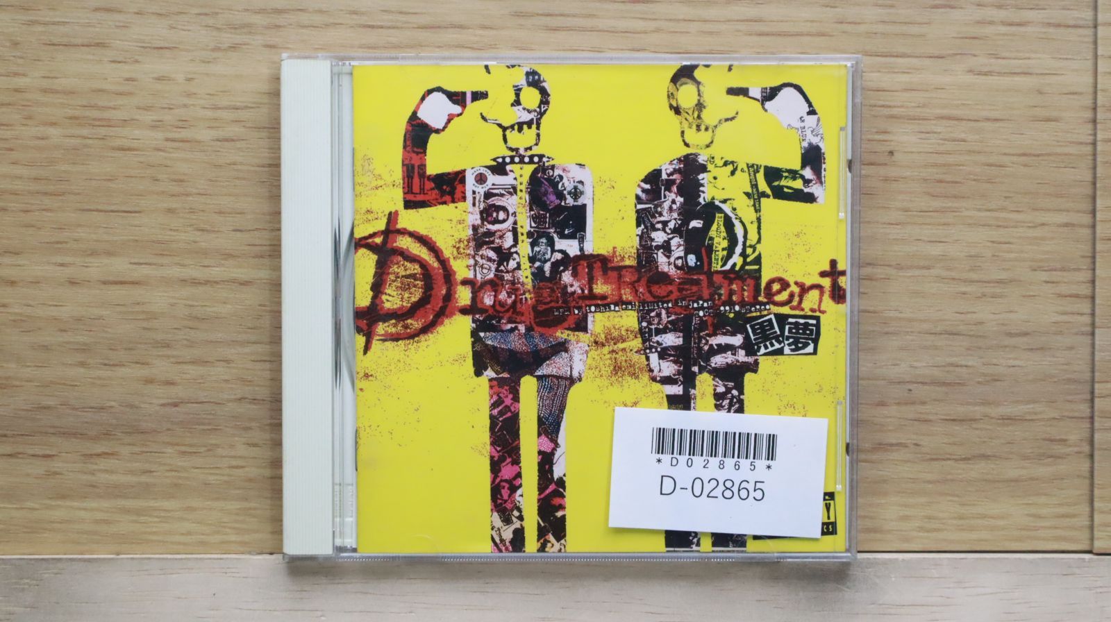 国内盤CD☆黒夢/KUROYUME□ DRUG TREATMENT □4988006143418