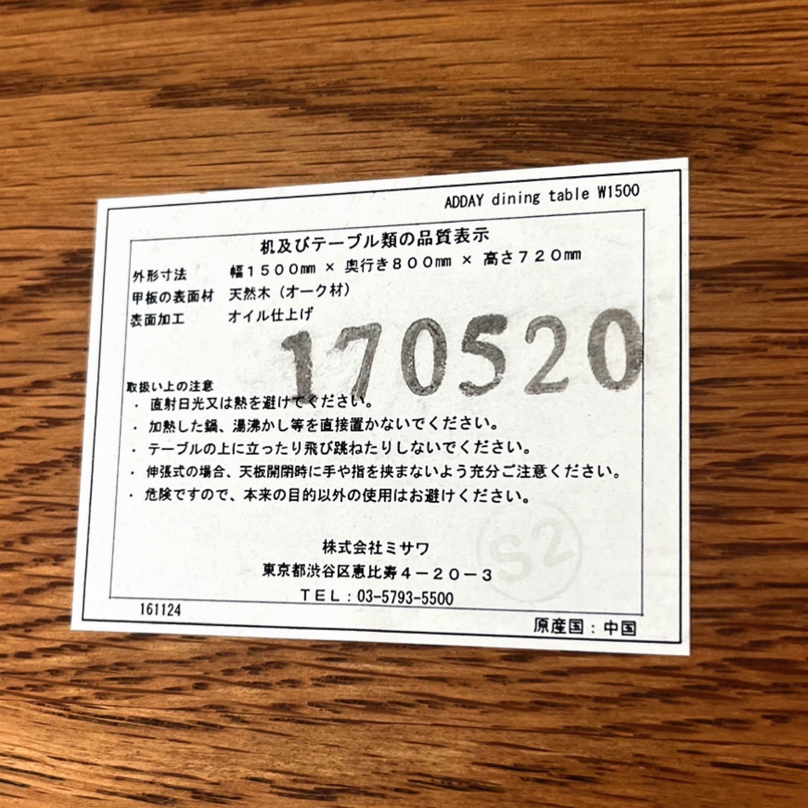 取付無料！ウニコ ADDY アディ 天然木 北欧風ナチュラル