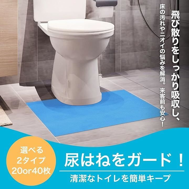 Archnote トイレマット 使い捨て おしっこ吸う 床 シート 飛び散り 尿はね 防止 滑り止め 業務用 介護用品 40枚 ブルー 40枚 60cmx55cm