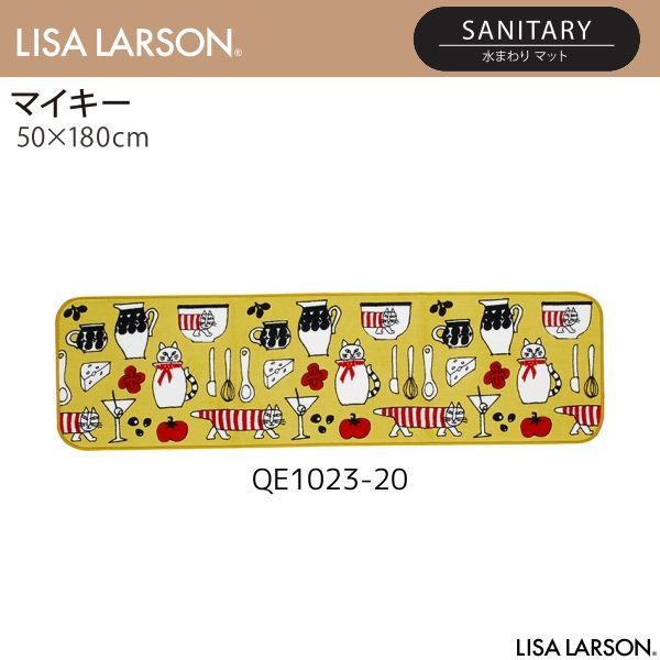 LISA LARSON リサ ラーソン マイキー 水まわりマット キッチンマット QE1023-20 95 50×180cm 2 よりお選びください 離島 山間部等へはお届けできません