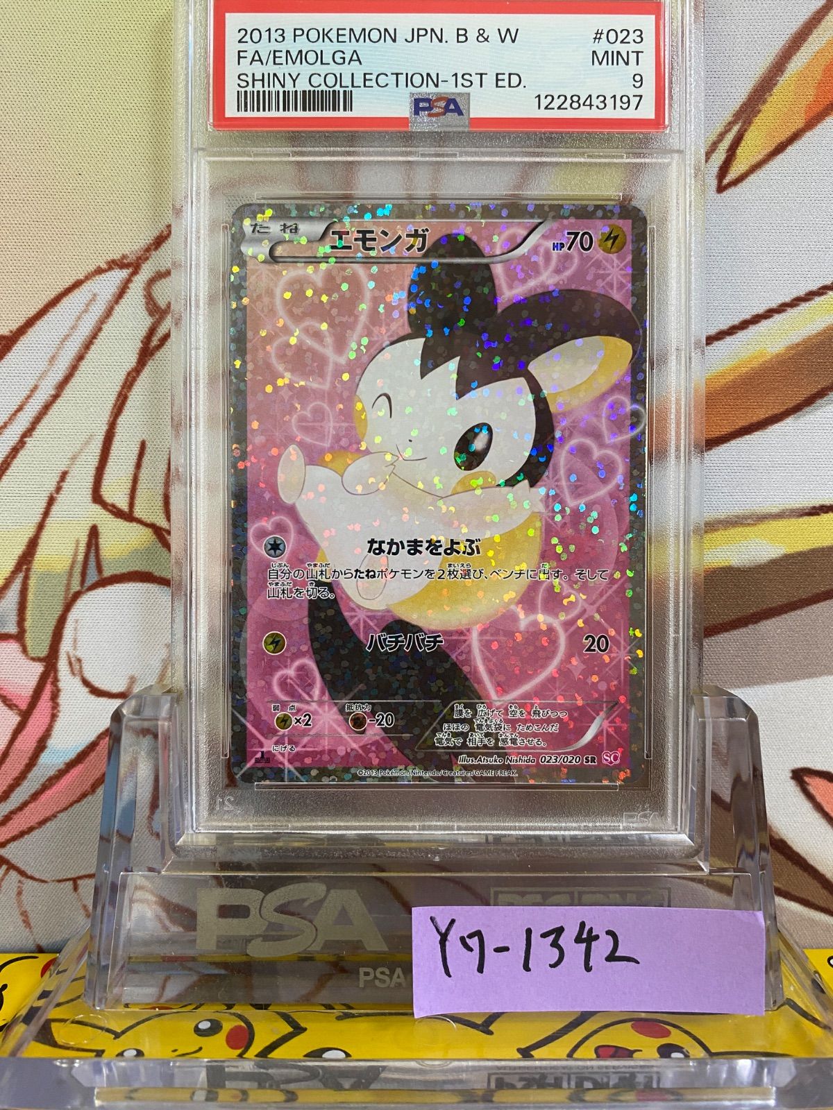 エモンガ SHINY COLLECTION PSA9 シャイニーコレクション エモンガ シャイニーコレクション PSA9｜Yahoo!フリマ（旧PayPay