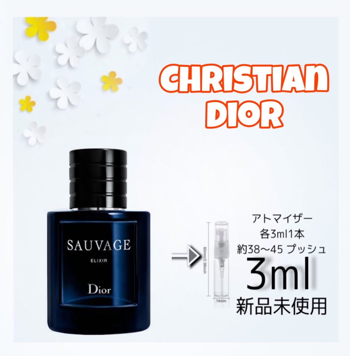 ディオール ソヴァージュ エリクシール Sauvage Elixir 60ml - 香水