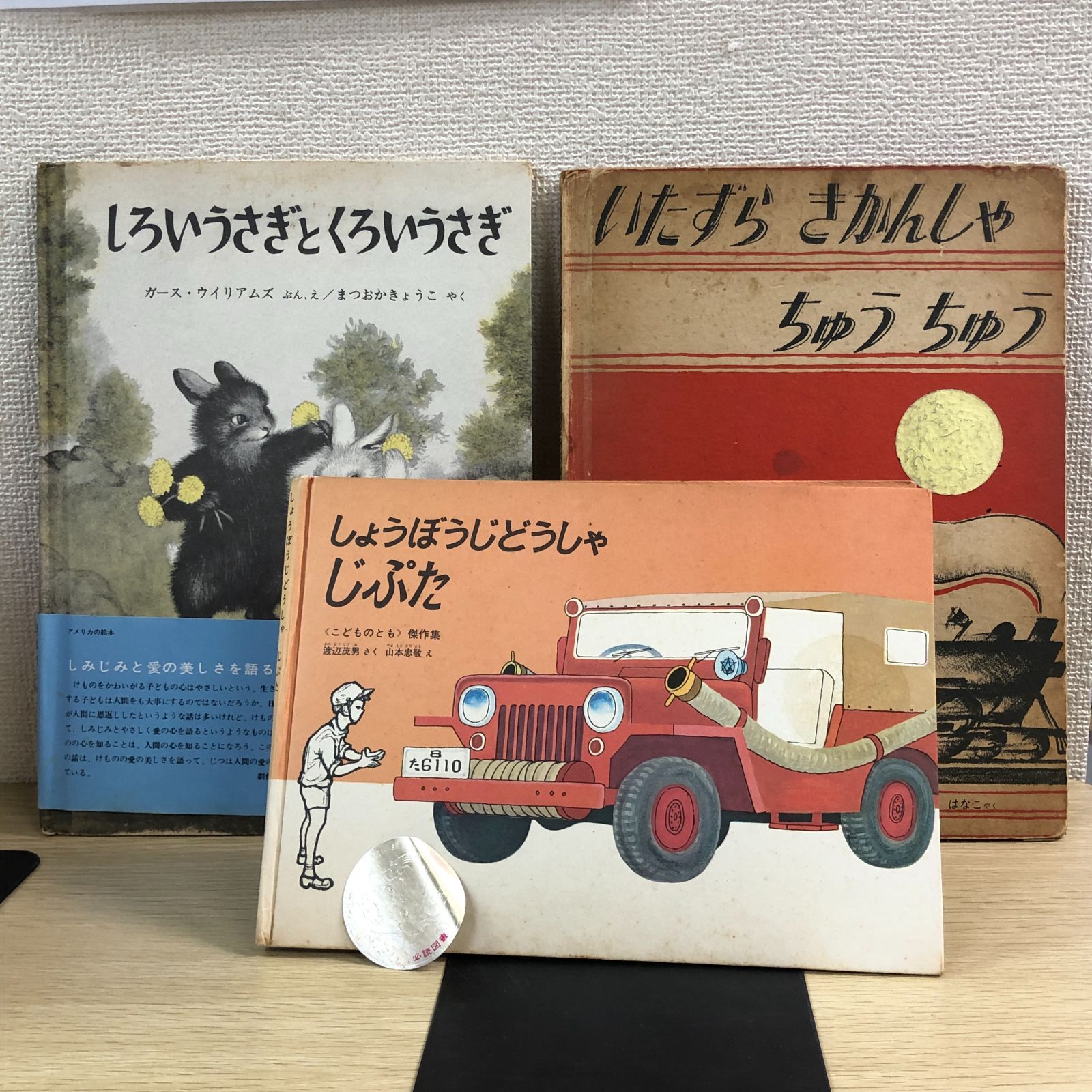 2025最新のスタイル 昔懐かしの絵本まとめ売り かがくのとも / こどものとも 86冊 絵本・児童書