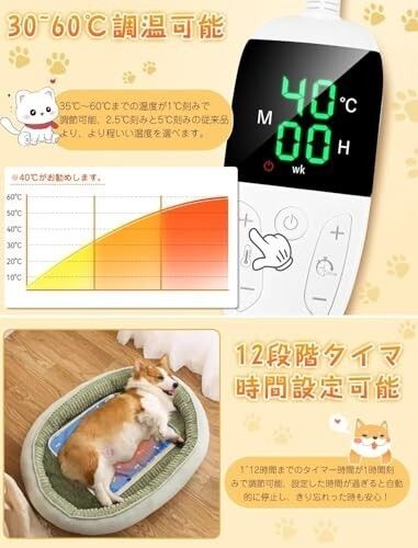 過熱保護 噛み付き防止