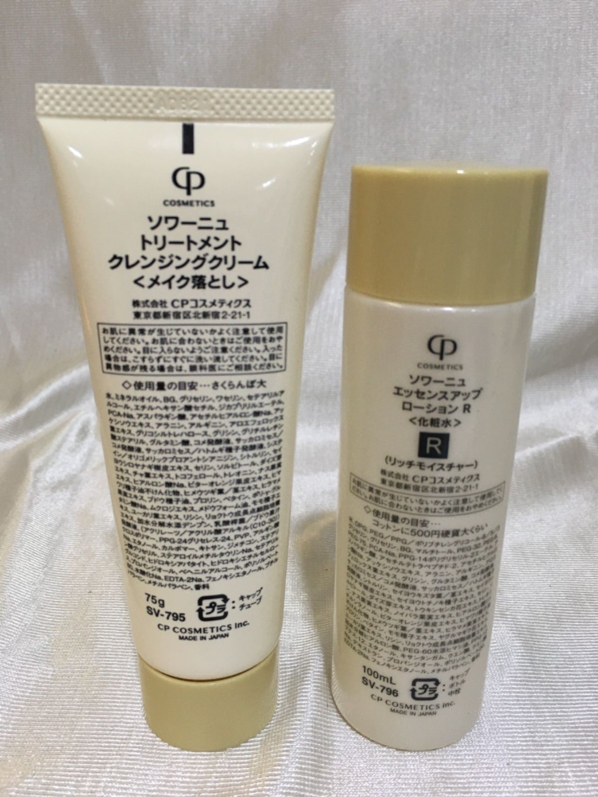 SOIGNE クレンジングクリーム & ローションR ソワーニュ⭐︎ローション