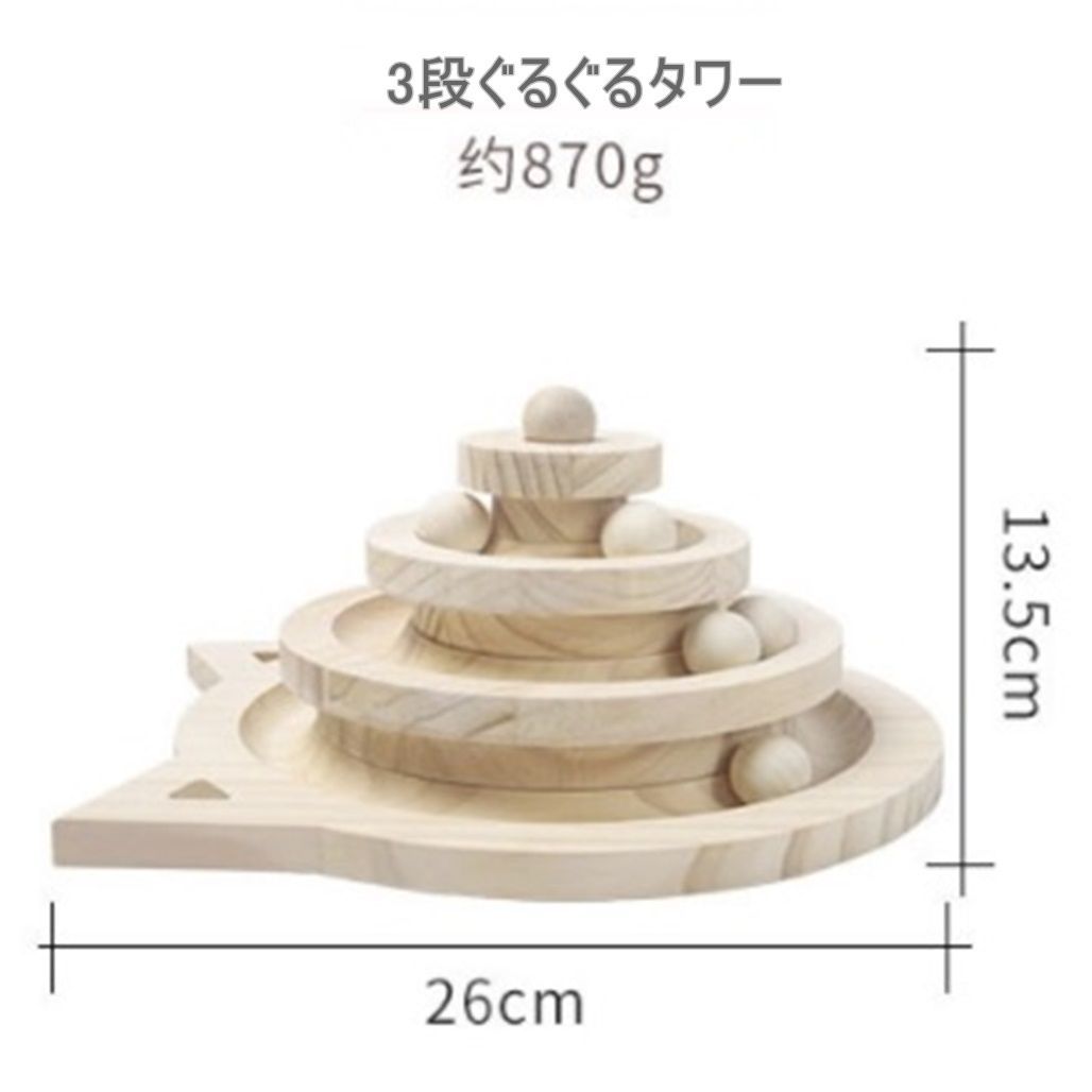 経典 猫のおもちゃ ぐるぐるタワー 木製 3段 回転ボール 6個のボール