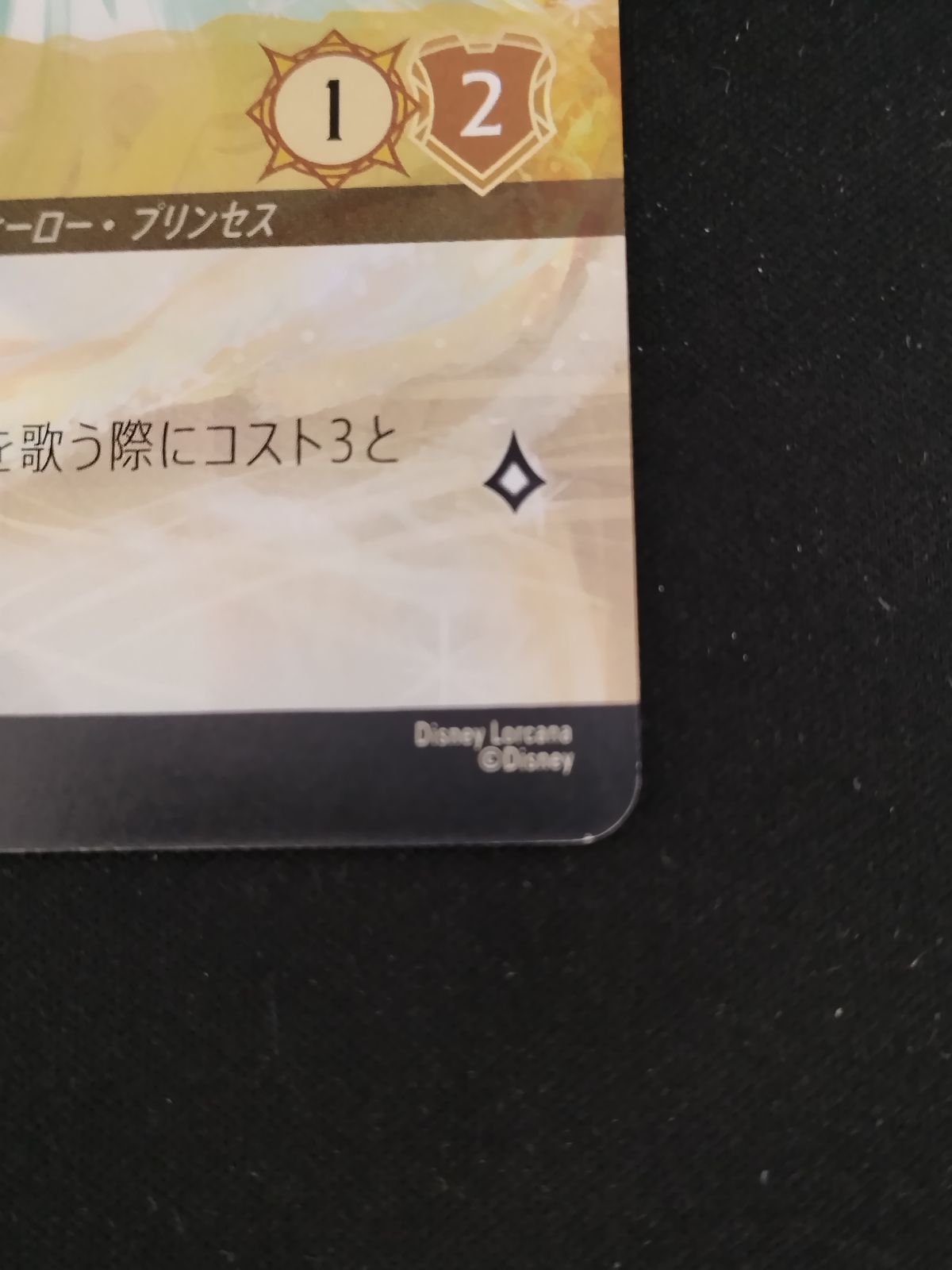 明日まで限定出品！ロルカナ　シンデレラ　舞踏会の花形　エンチャンテッド lead-netstore_rc2ja222503mr205