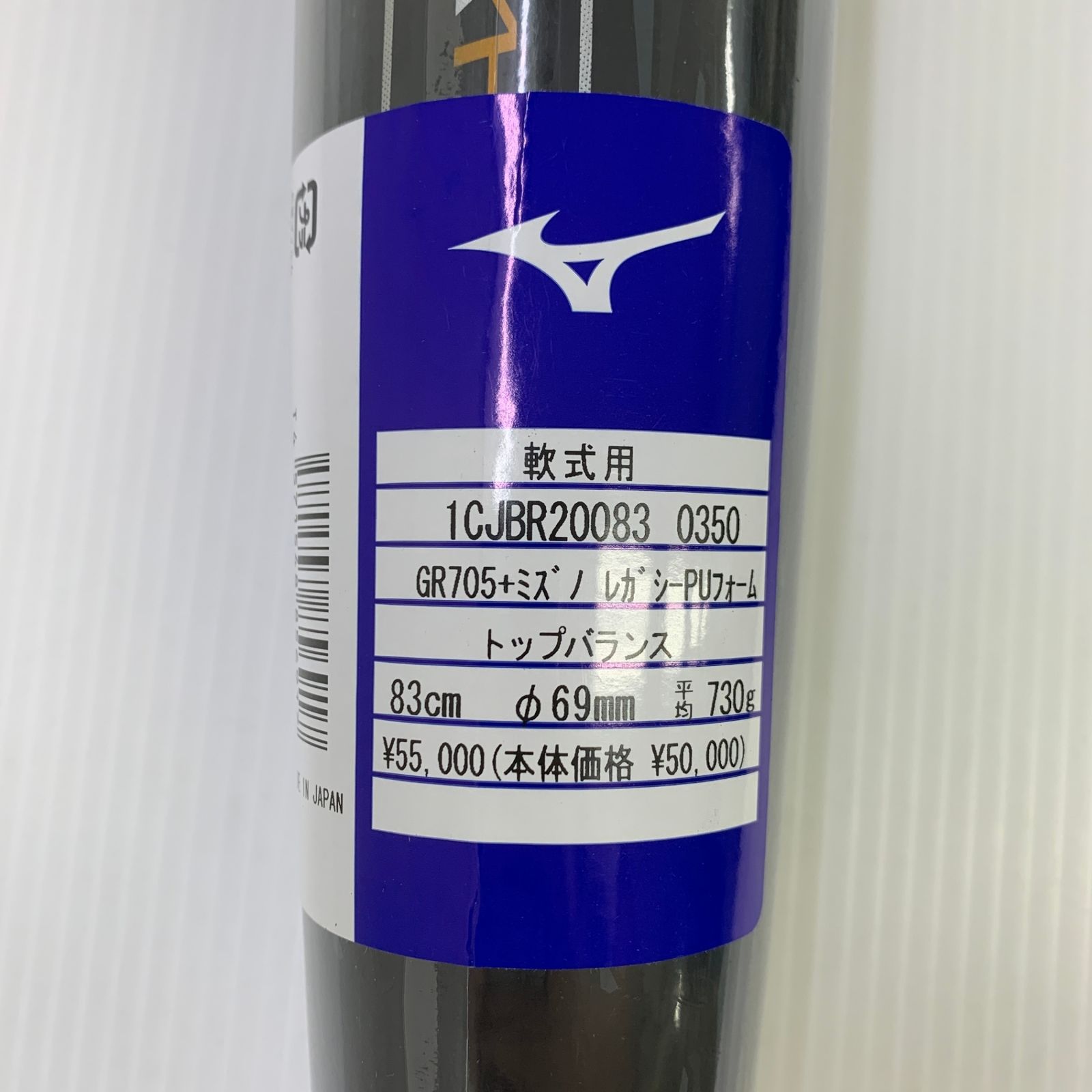 一般 FRP製バット