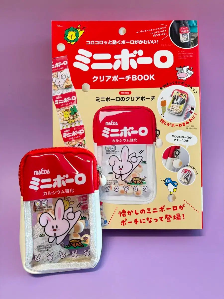 ミニボロ クリアする ポーチ Book