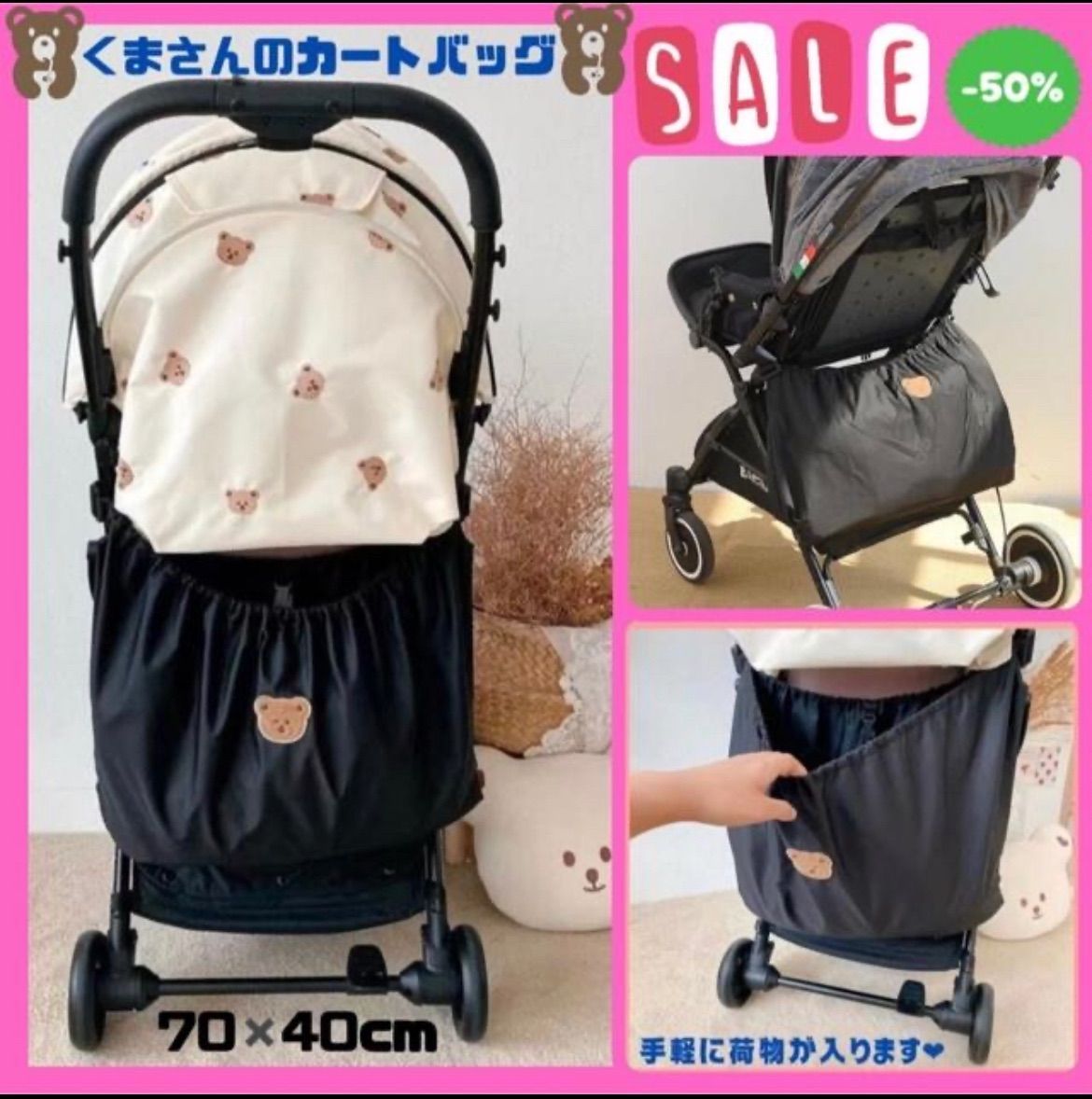 メルカリshops 値下げ ベビーカー カート 車 収納便利 アンダーバッグ くま 赤ちゃん 犬