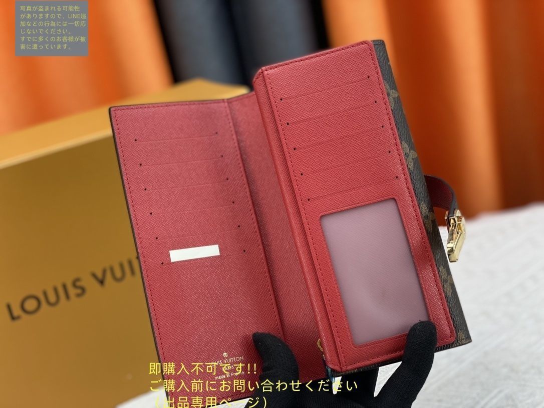 品質検査済 最終値下げ！ 期間限定☆ LOUIS VUITTON ルイヴィトン長財布 小物