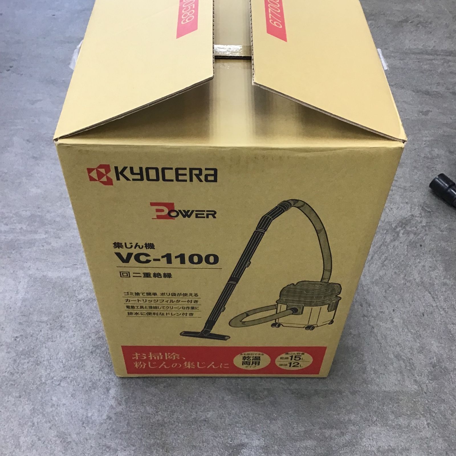 IYU　乾湿両用【水も吸い取り出来ます】 リョービ集じん機 IYU様専用 乾湿両用【水も吸い取り出来ます】 リョービ集じん機