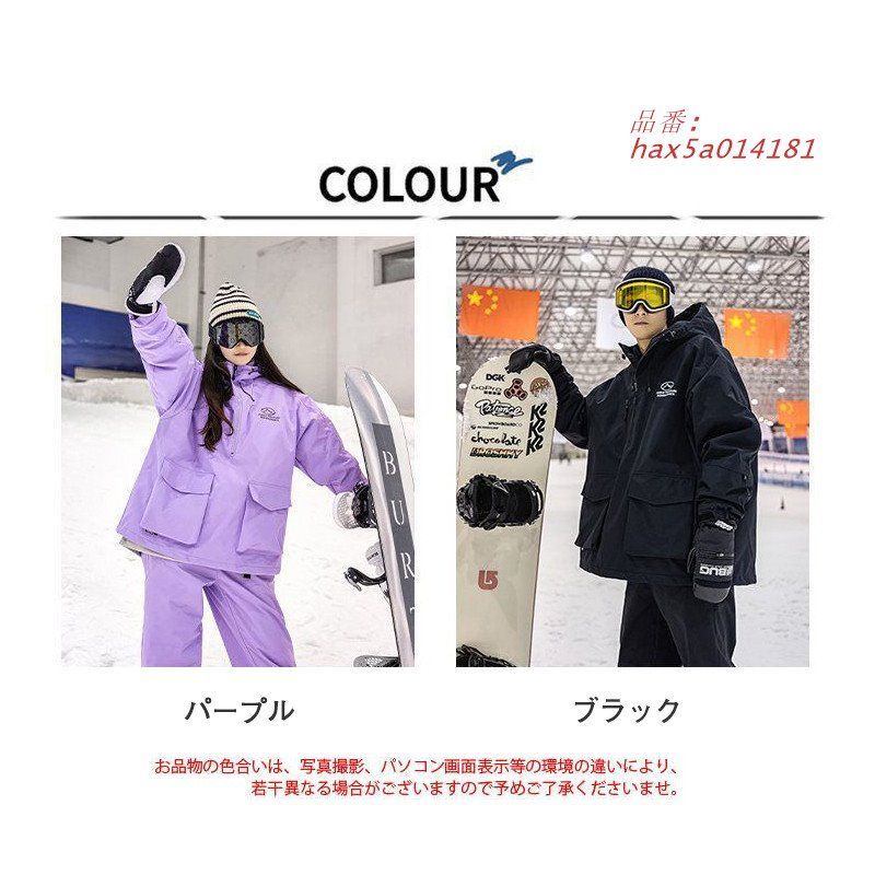 スキーウェア メンズ スノーボードウェア レディース 上下セット ボードウェア スノボー スキー ジャケット スノーボード スノボウェア 暖かい hax 5 a 014181