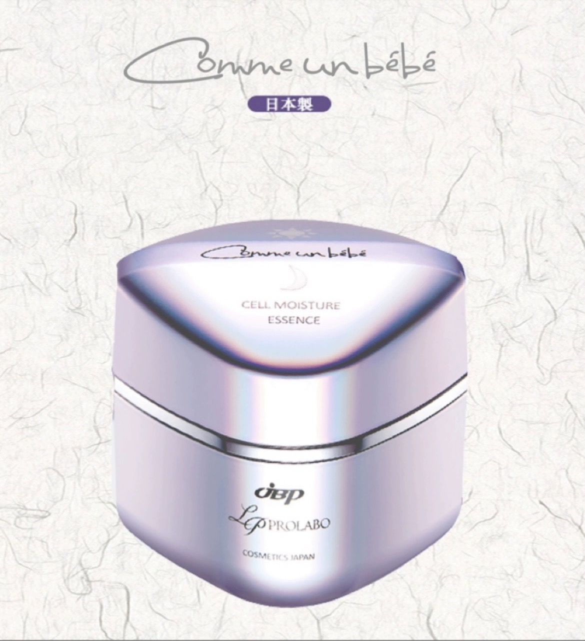 ゴモンベベセルモイスチャー エッセンス 美容液植物幹細胞 日本製 潤い