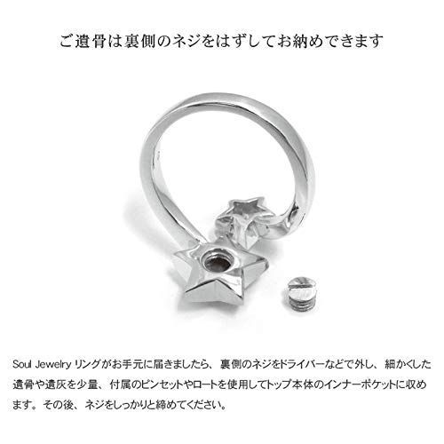 Mサイズ [Soul Jewelry] ソウルジュエリー 遺骨アクセサリー リング