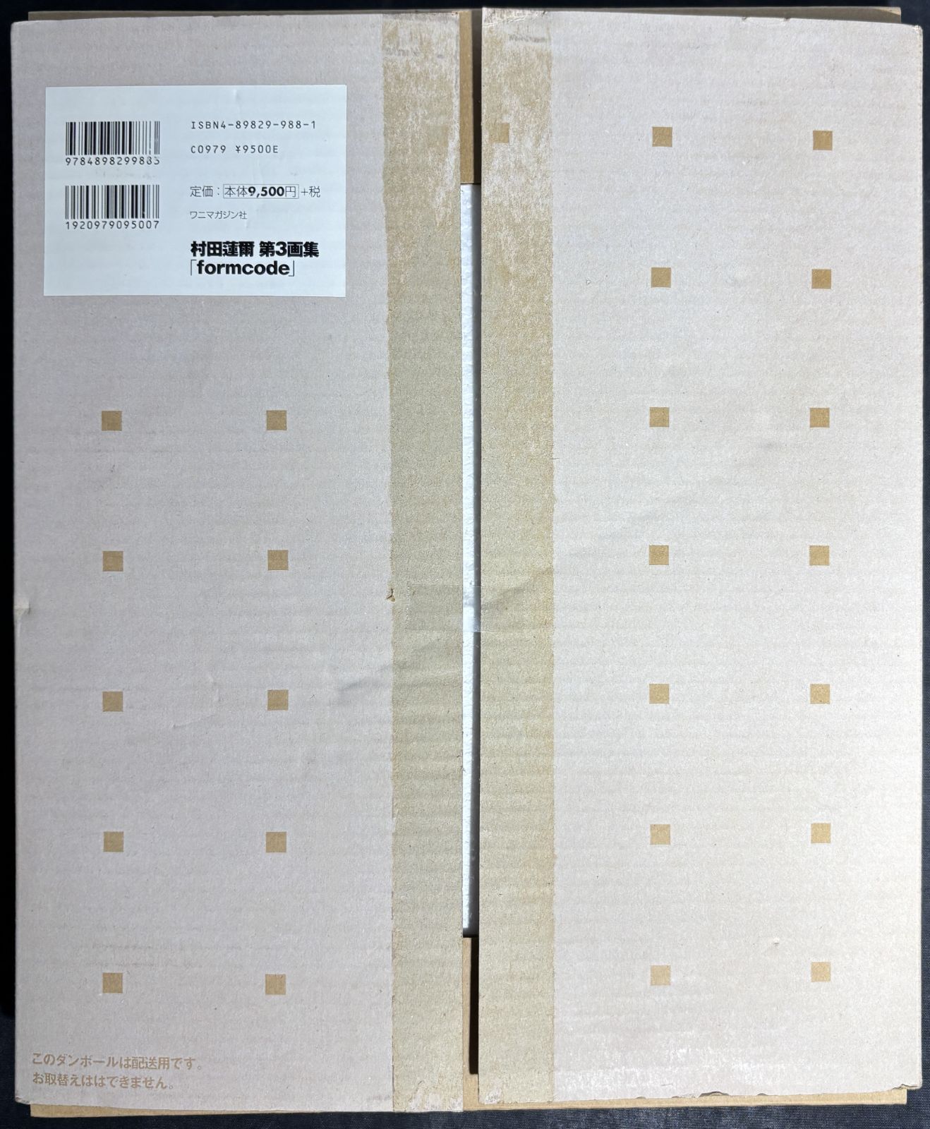 大野】 村田蓮爾 第3画集 formcode 【41-3-0201】 Amazon.co.jp: 村田蓮