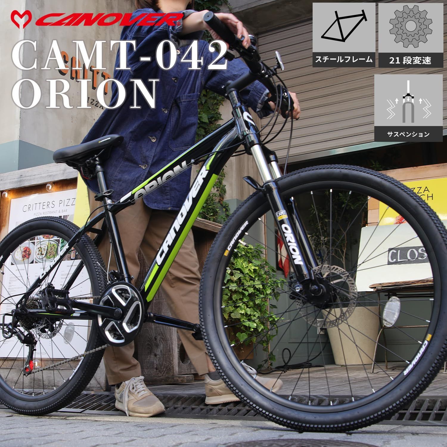 カノーバー(CANOVER) マウンテンバイク 自転車 シマノ 21段変速 サスペンション ディスクブレーキ CAMT-042-DD ORION -  メルカリ