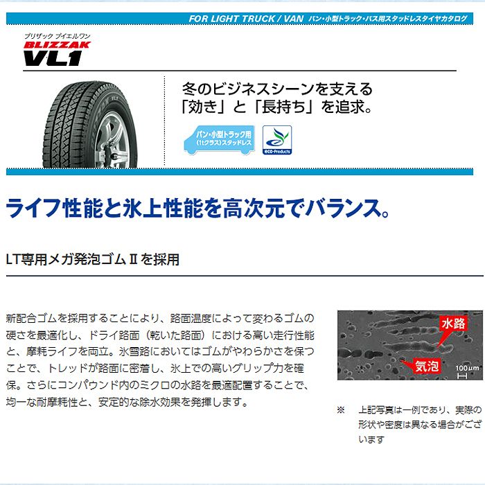 200系 ハイエース スタッドレス タイヤ 4本セット デイトナ 15