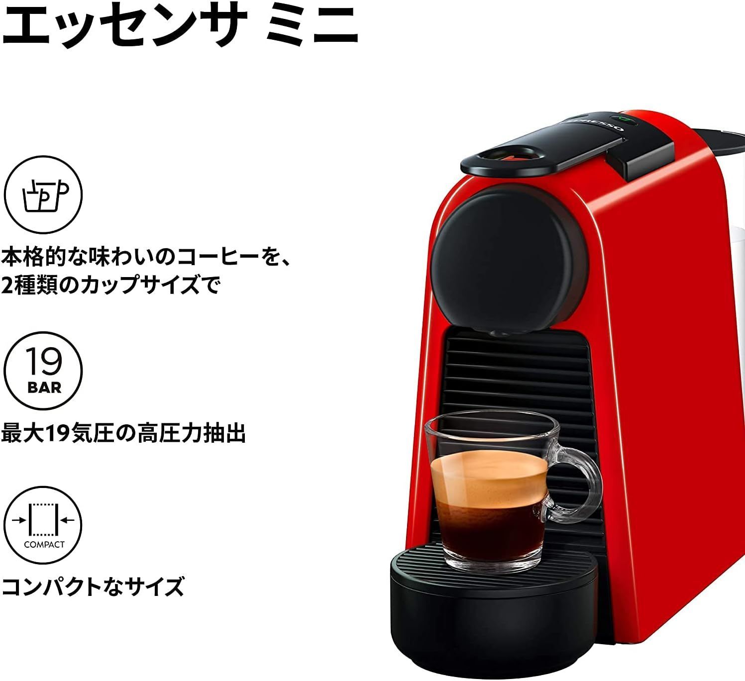 ネスプレッソ イニッシア コーヒーメーカー C40RE ルビーレッド 中古