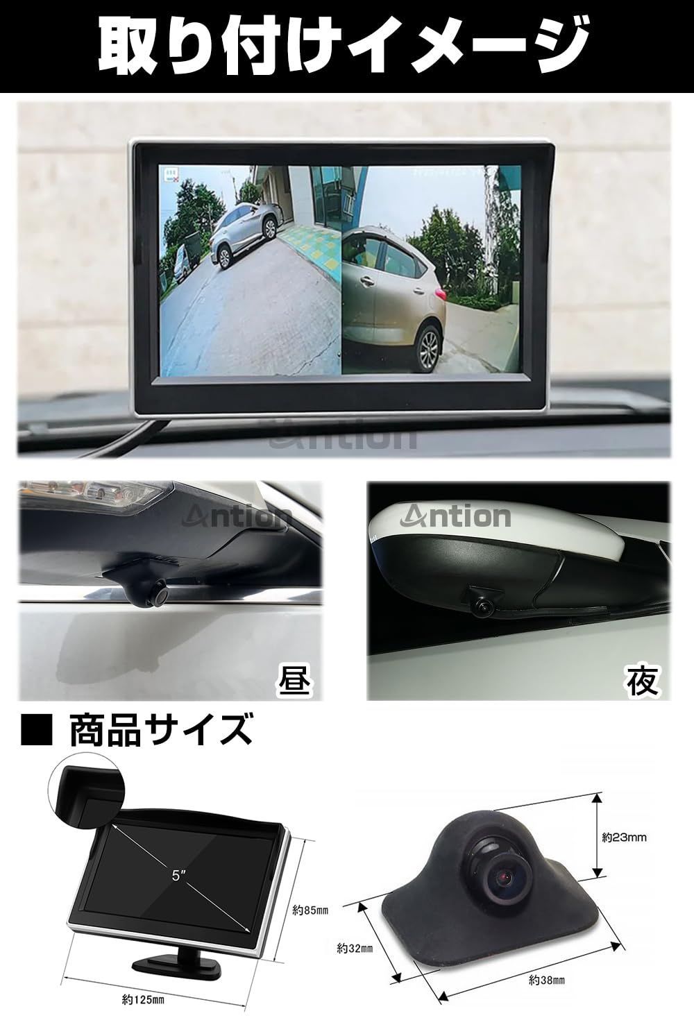 IPS液晶モニター 左右後方死角
