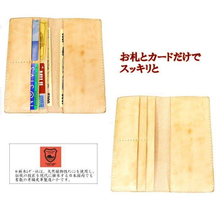 本革 ロングウォレット