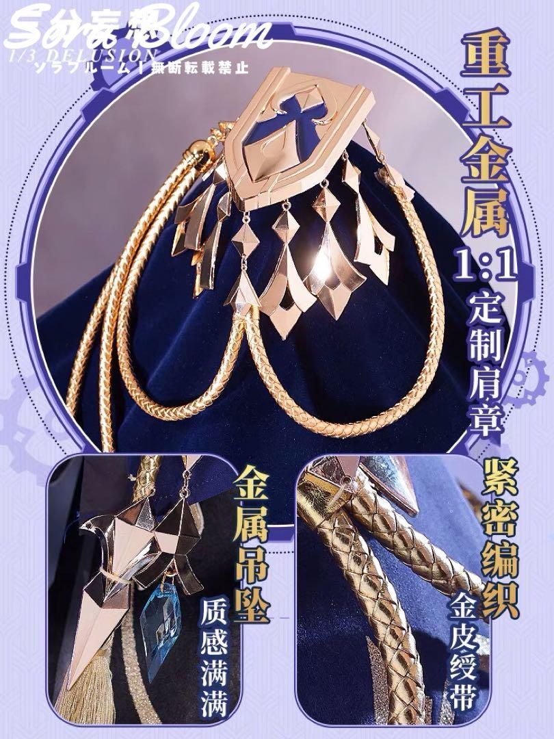 コスプレ衣装