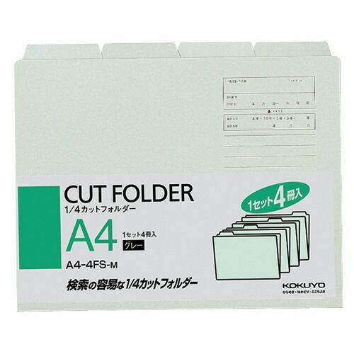 まとめ コクヨ １ ４カットフォルダー ４冊入 グレー A4-4FSM ×20セット
