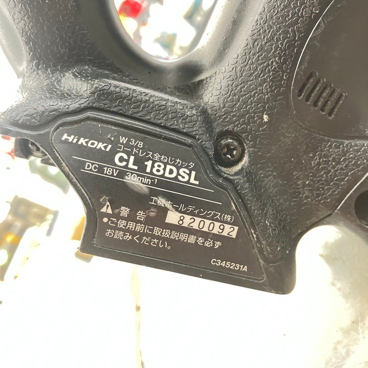 ハイコーキ HIKOKI 日立工機 18V コードレス全ネジカッター 本体のみ