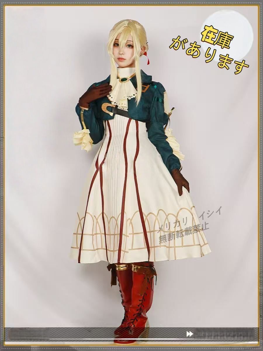 ヴァイオレット エヴァーガーデン コスプレ衣装セット｜フルセット＋ウィッグ｜紫羅蘭の永遠花園風｜女性用XS-3XLサイズ
