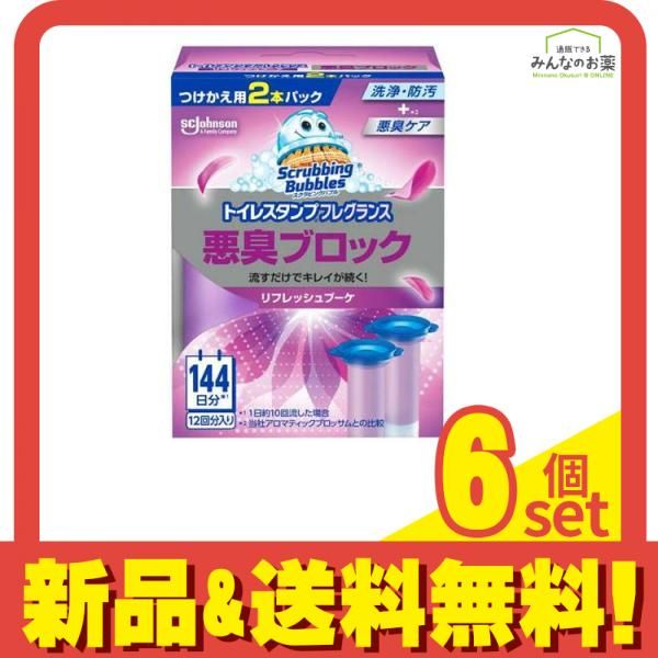 スクラビングバブル トイレスタンプフレグランス 悪臭ブロック リフレッシュブーケ  38g (&times;2本入 つけかえ用) 6個セット まとめ売り