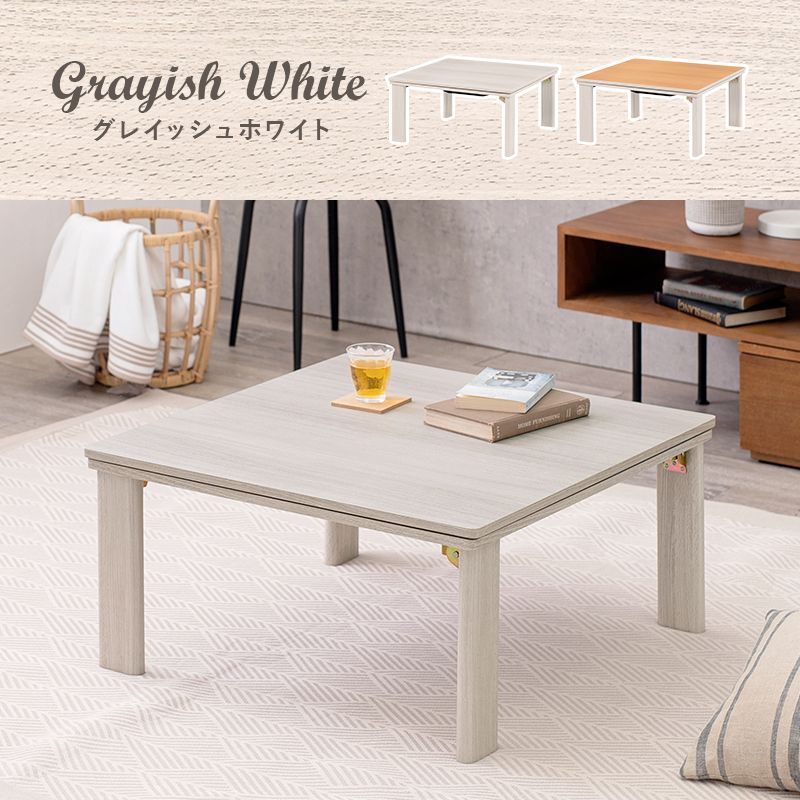 折れ脚コタツ ふわもこ掛け布団セット