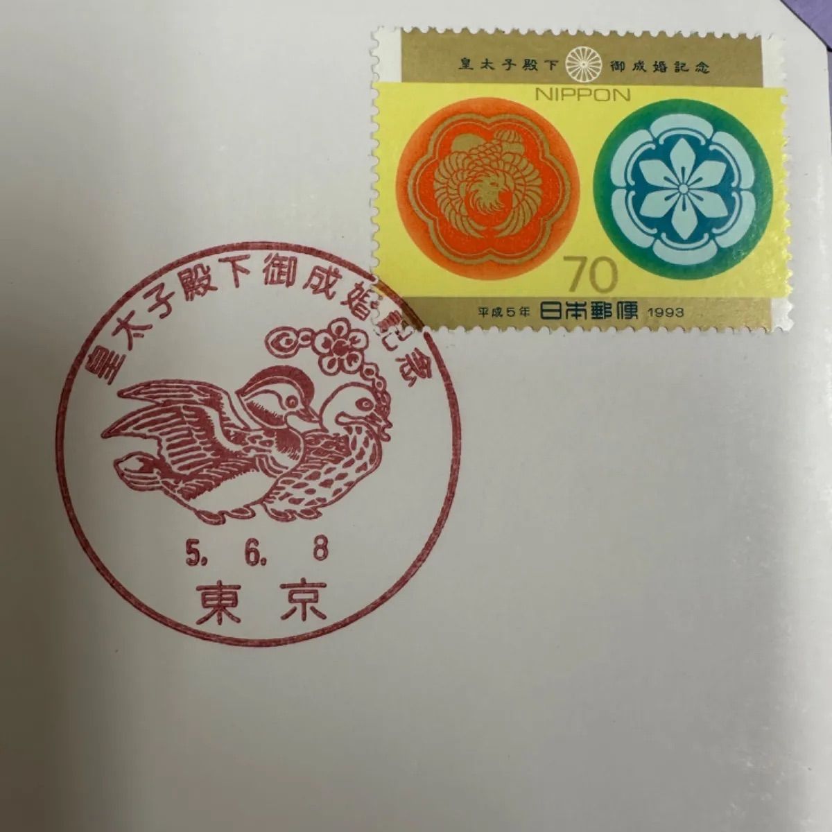 貴重 安い】皇太子御成婚記念アルバム 全4枚 - メルカリ