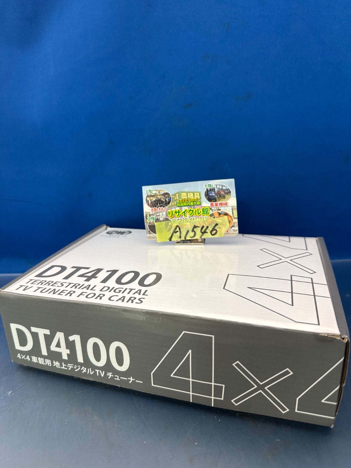 車載地上デジチューナー HDMI対応 高精度 DT4100