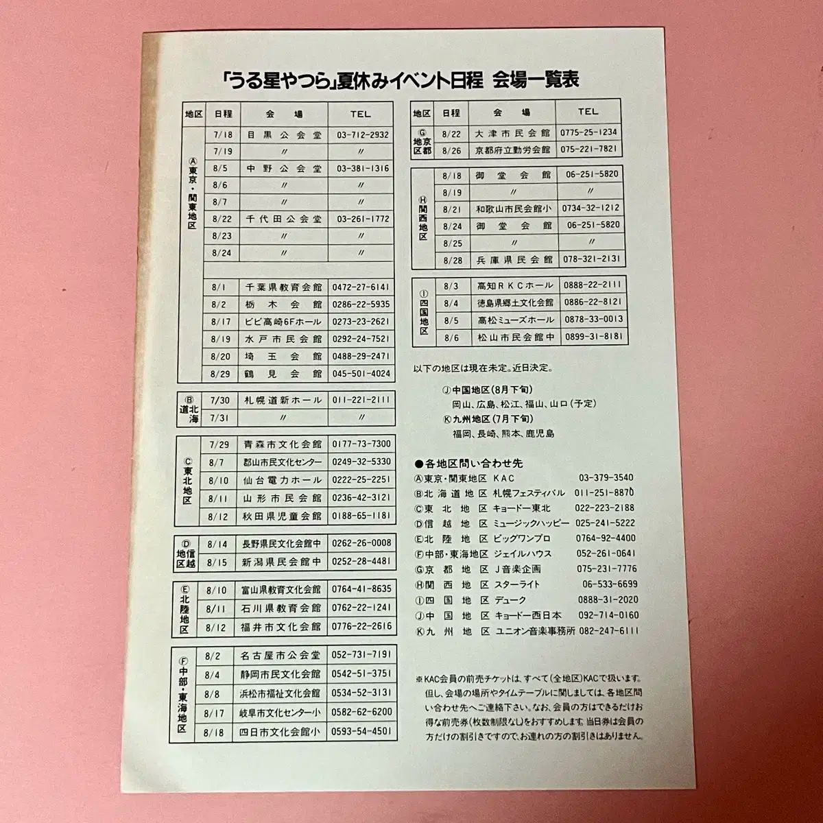 アニメ LP メゾンイリカク Music Blend 2 -サイト ゆき Yuki Saito WWW_TRAVELLANDINDIA_COM