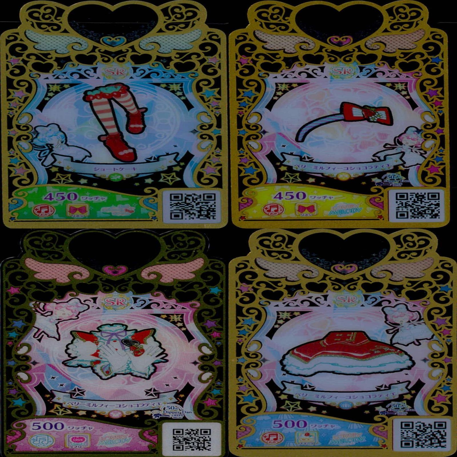 プリマジ　カード　まとめ ワッチャプリマジ プリマジ SR スーパーレア まとめ ☆カードリスト