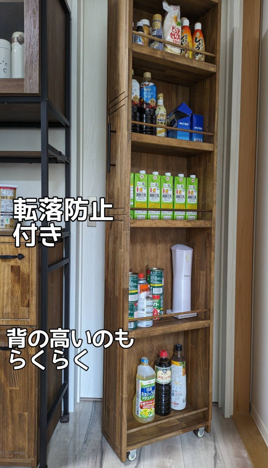 隙間収納 パントリー