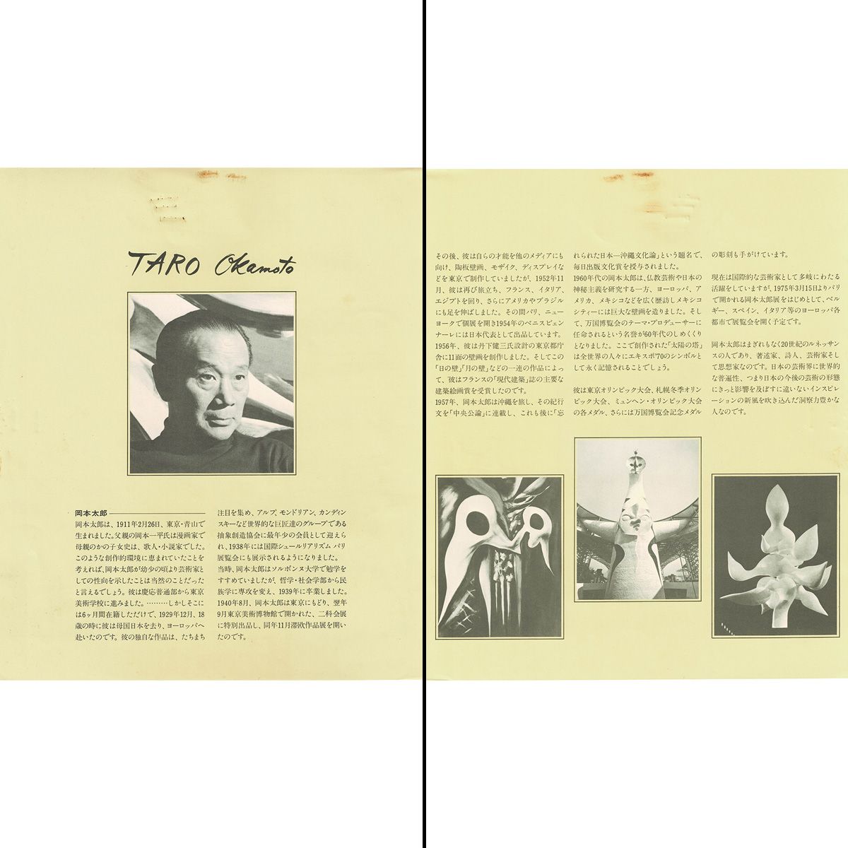 岡本太郎 人間と太陽「世界の中の人間」 抽象画 純銀レリーフ 版画絵画 真作保証 最終値下げ 岡本太郎 人間と太陽「世界の中の人間」より 抽象画