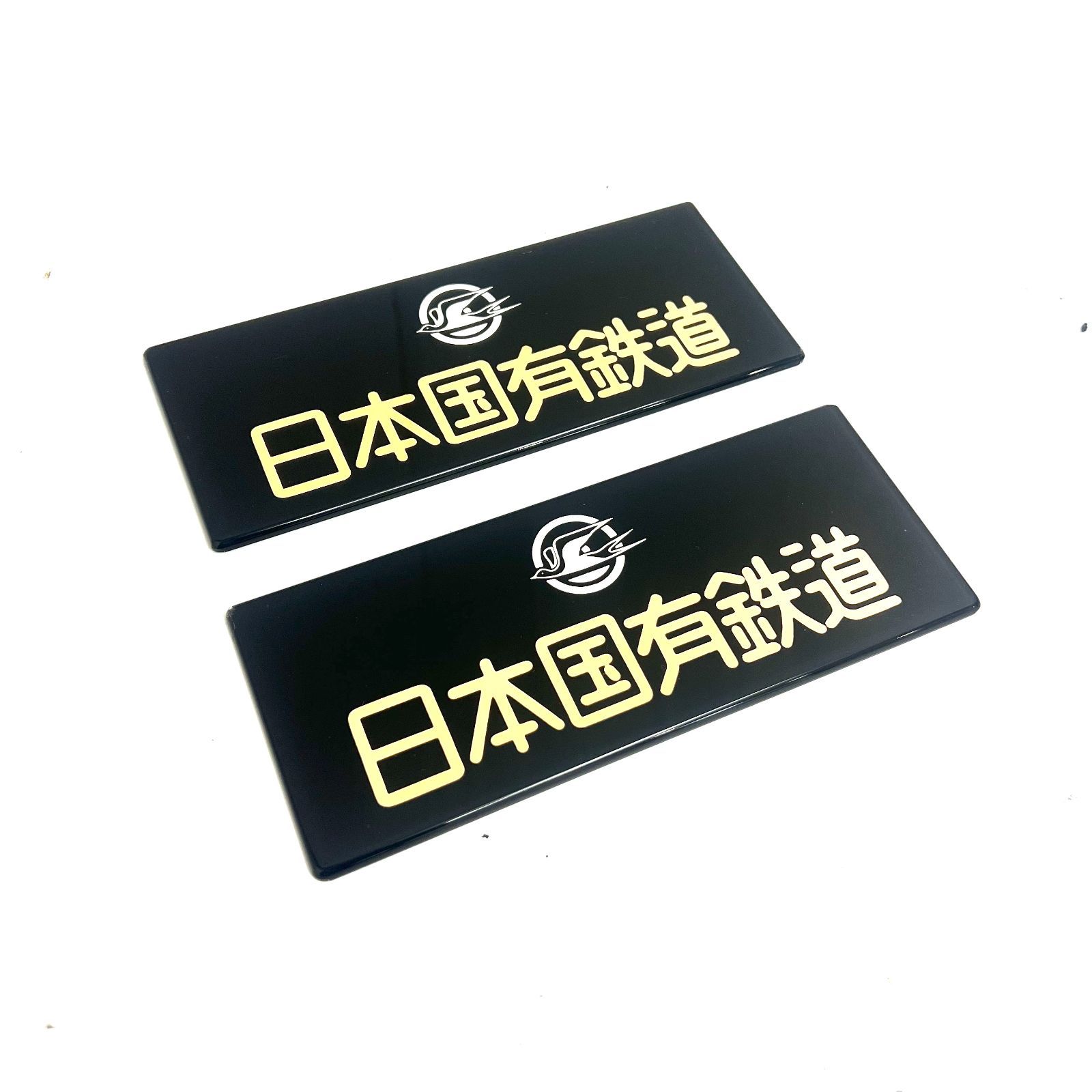 日本国有鉄道 鋳鉄製プレート Yahoo!オークション -「日本国有鉄道