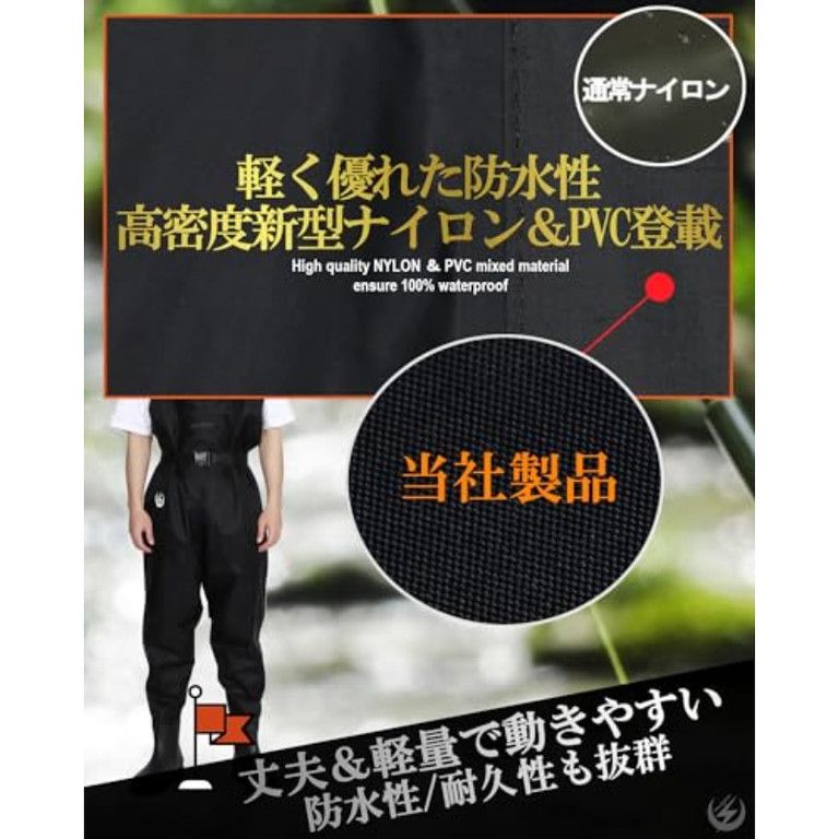 高耐久 完全防水 フィッシングチェストウェーダー 2728cm