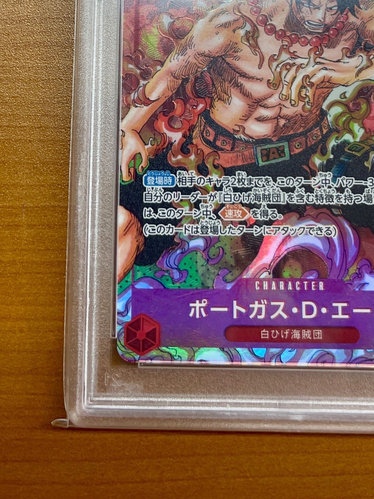 PSA10鑑定品☆ポートガス・D・エース OP02-013 SR ☆ONE PIECE - メルカリ
