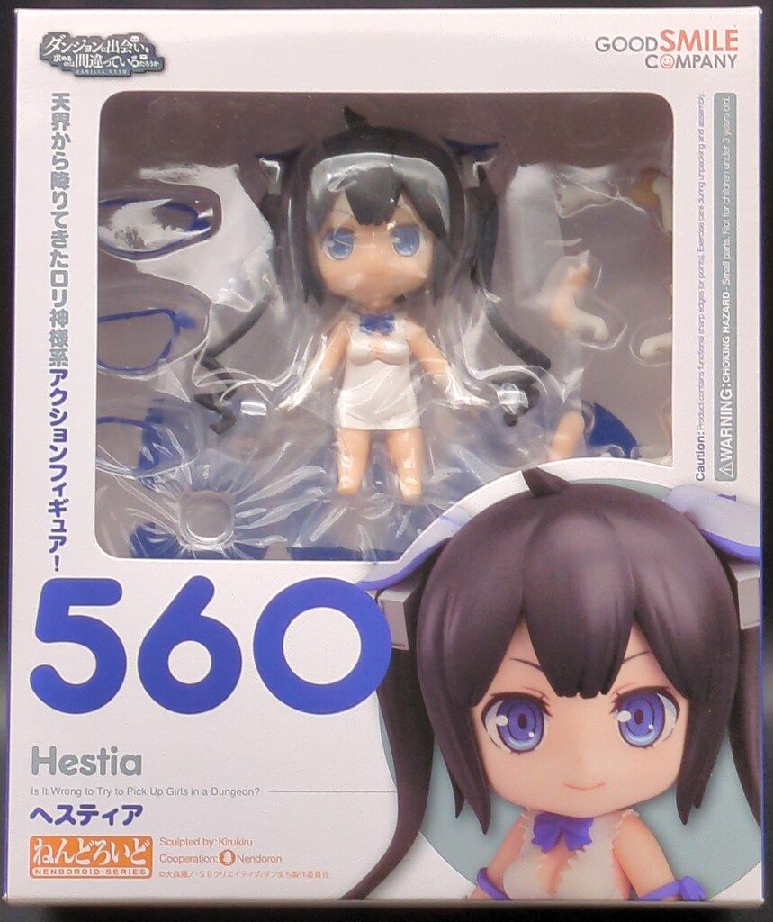 ねんどろいど ヘスティア 560 ねんどろいど ヘスティア